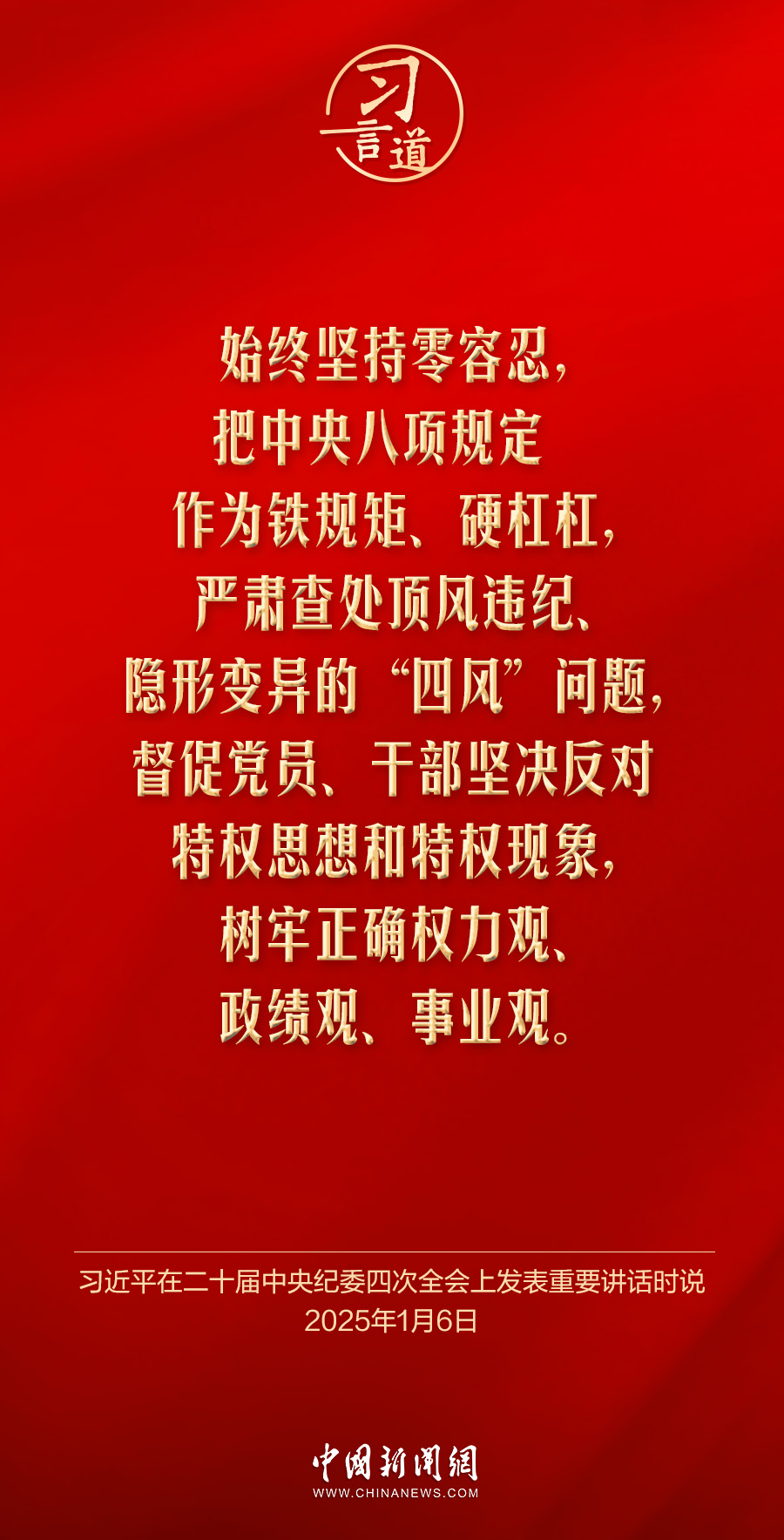 
首都医科大学附属北京朝阳医院黄牛代挂号电话票贩子号贩子网上预约挂号,住院检查加快,习言道｜把中央八项规定作为铁规矩、硬杠杠
