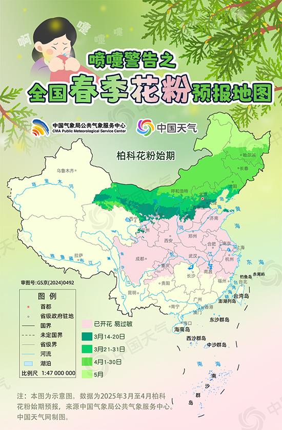 
上海市口腔医院黄牛号贩子挂号电话天气大回暖谨防“春困”“过敏”来袭 收好防护指南