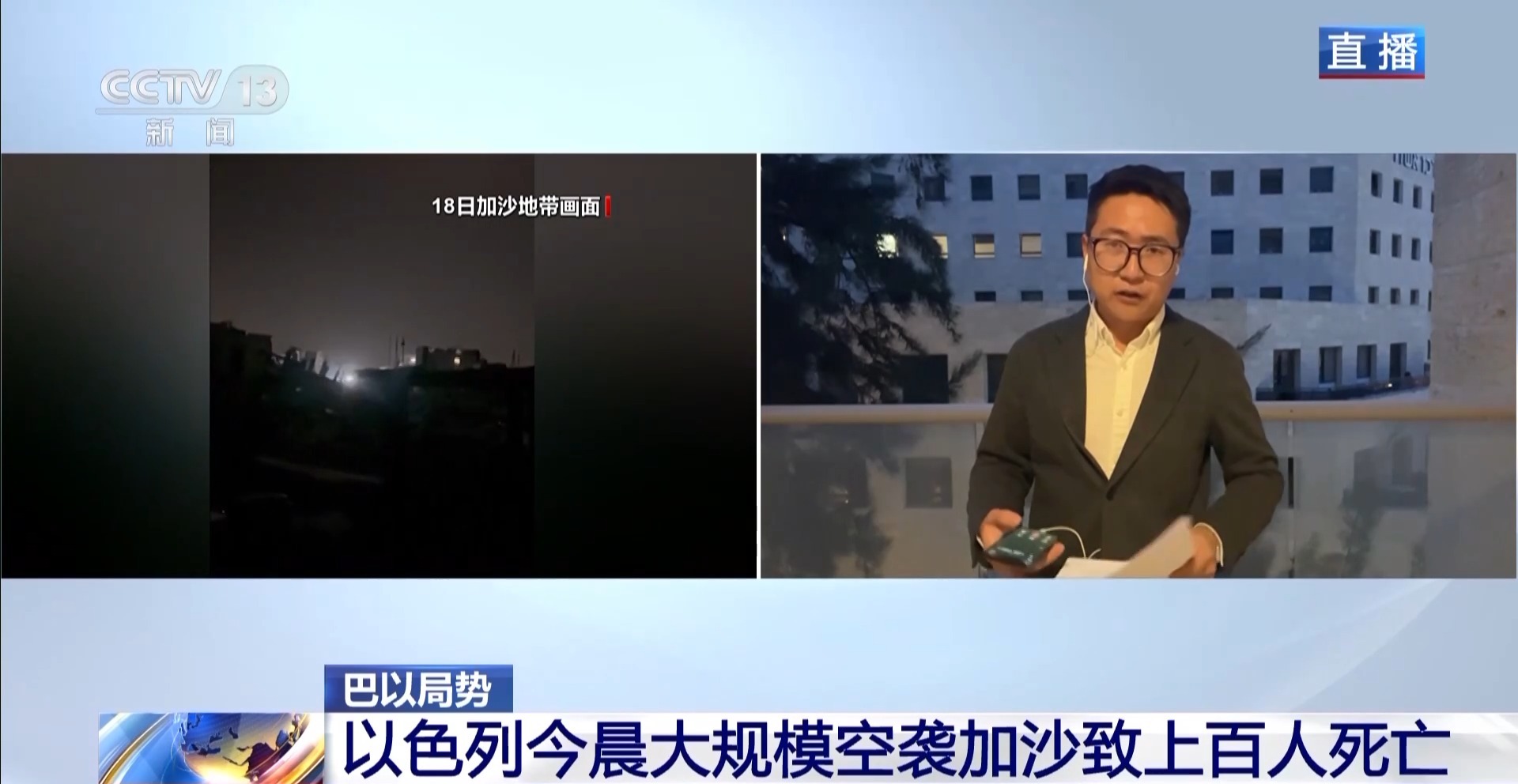 
北京301医院黄牛代挂号电话票贩子号贩子网上预约挂号,住院检查加快,总台记者观察丨加沙停火协议破裂 以军重启空袭武力威胁哈马斯