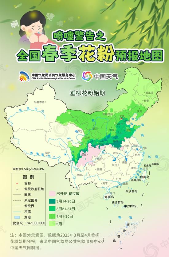 
上海市口腔医院黄牛号贩子挂号电话天气大回暖谨防“春困”“过敏”来袭 收好防护指南