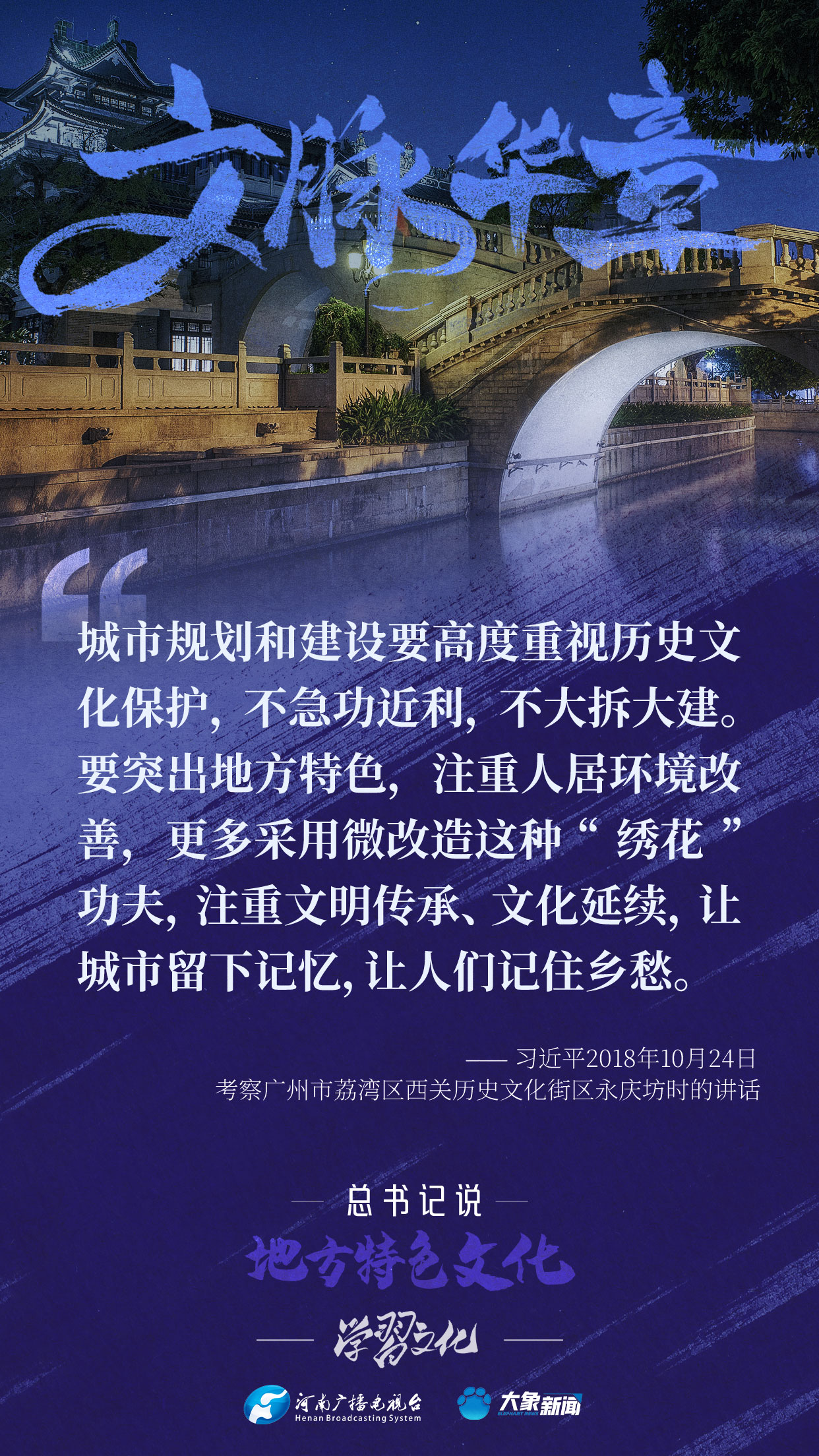 
江苏省人民医院黄牛代挂号电话票贩子号贩子网上预约挂号,住院检查加快,文脉华章丨总书记说地方特色文化