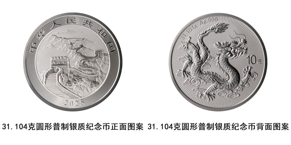 
北京302医院黄牛代挂号电话票贩子号贩子网上预约挂号,住院检查加快,中国人民银行发行2025版中国龙银质纪念币