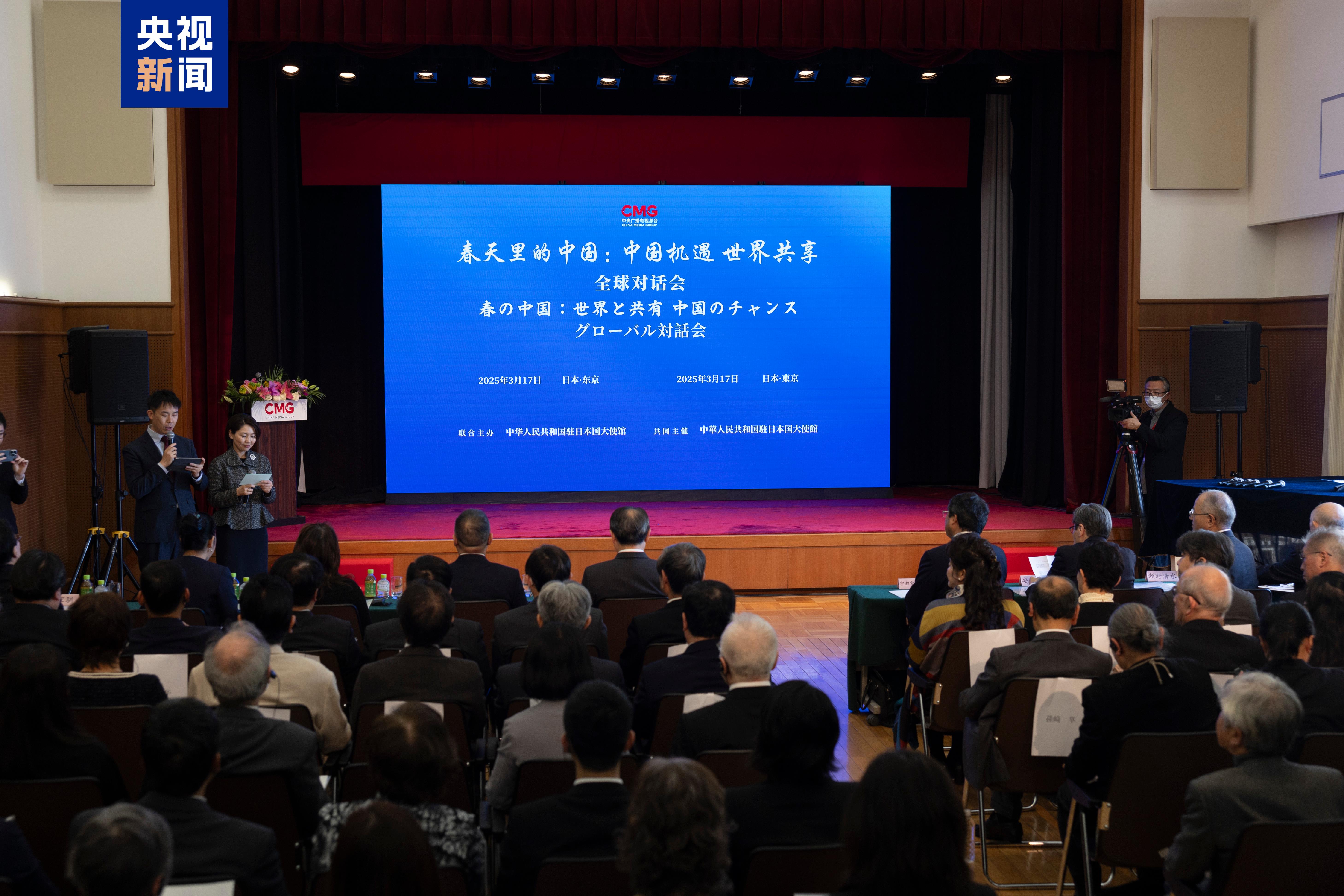 
南方医科大学中西医结合医院黄牛号贩子挂号电话中国机遇 世界共享！“春天里的中国”全球对话会日本专场在东京举行