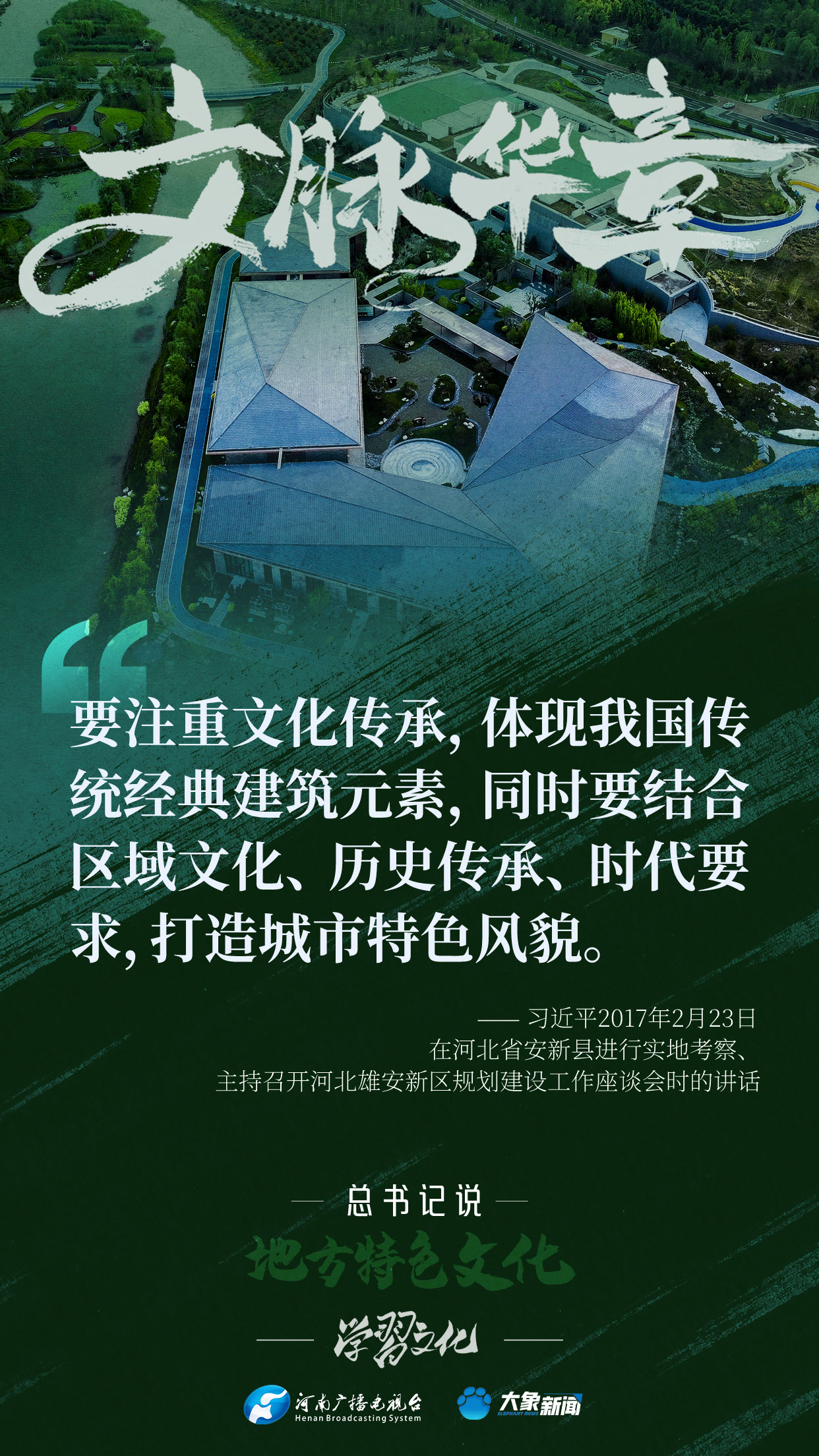 
江苏省人民医院黄牛代挂号电话票贩子号贩子网上预约挂号,住院检查加快,文脉华章丨总书记说地方特色文化