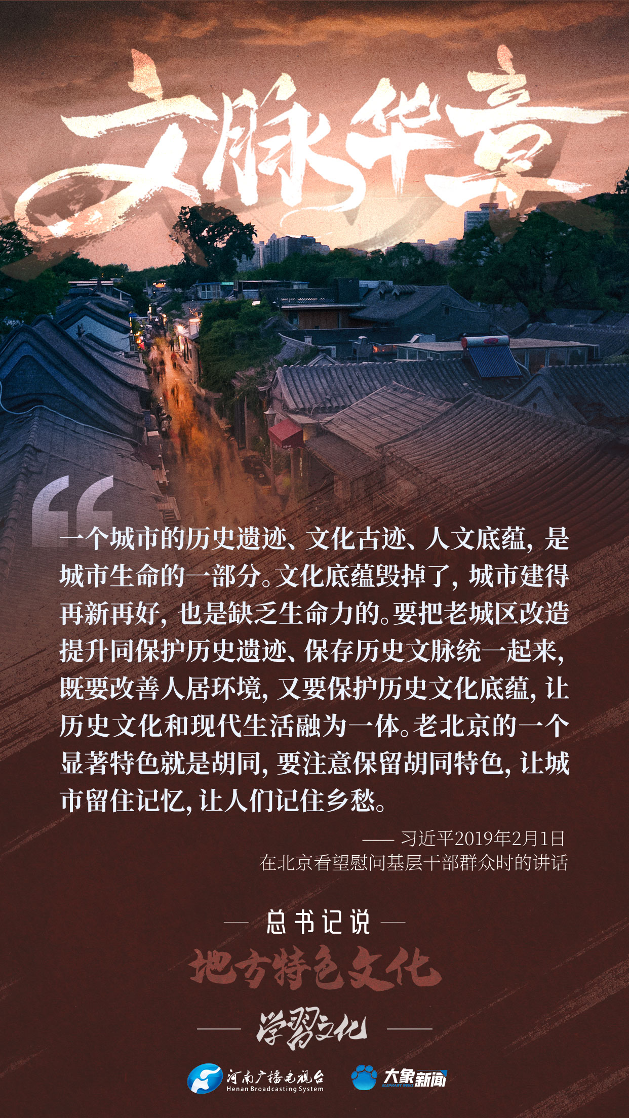 
江苏省人民医院黄牛代挂号电话票贩子号贩子网上预约挂号,住院检查加快,文脉华章丨总书记说地方特色文化