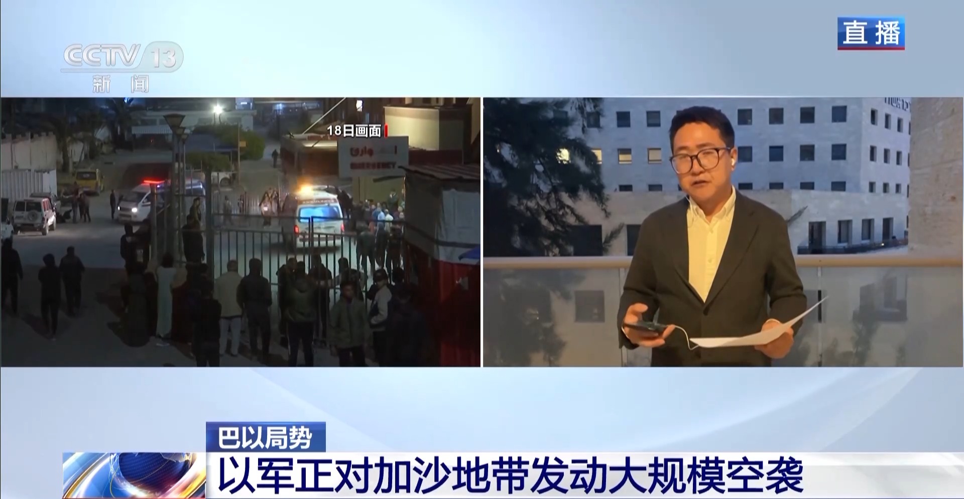 
北京301医院黄牛代挂号电话票贩子号贩子网上预约挂号,住院检查加快,总台记者观察丨加沙停火协议破裂 以军重启空袭武力威胁哈马斯