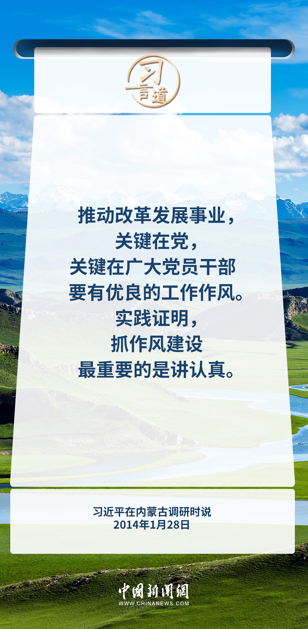
浙江大学邵逸夫医院黄牛代挂号电话票贩子号贩子网上预约挂号,住院检查加快,习言道｜抓作风建设最重要的是讲认真