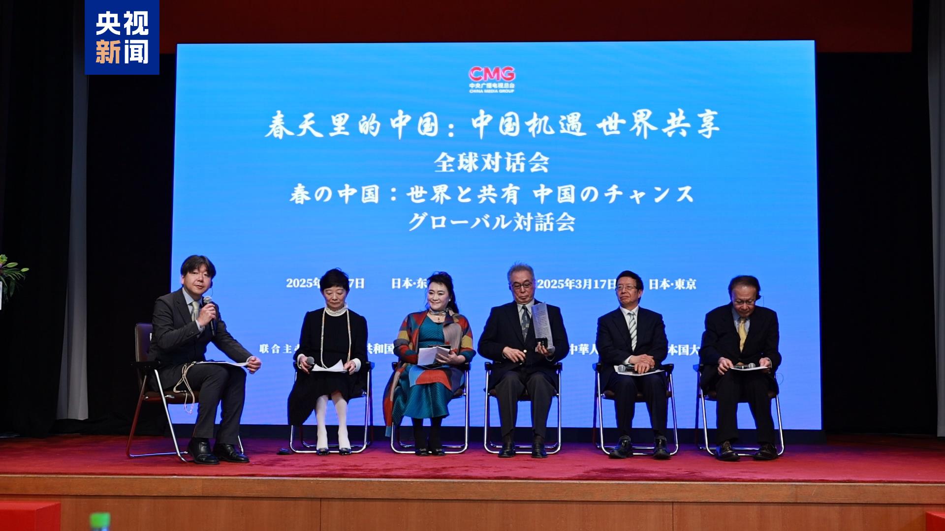 
南方医科大学中西医结合医院黄牛号贩子挂号电话中国机遇 世界共享！“春天里的中国”全球对话会日本专场在东京举行