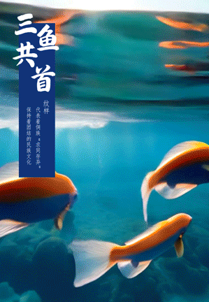 
北京积水潭医院黄牛代挂号电话票贩子号贩子网上预约挂号,住院检查加快,文化中国行｜侗族纹样“三鱼共首”，镌刻民族同舟共济