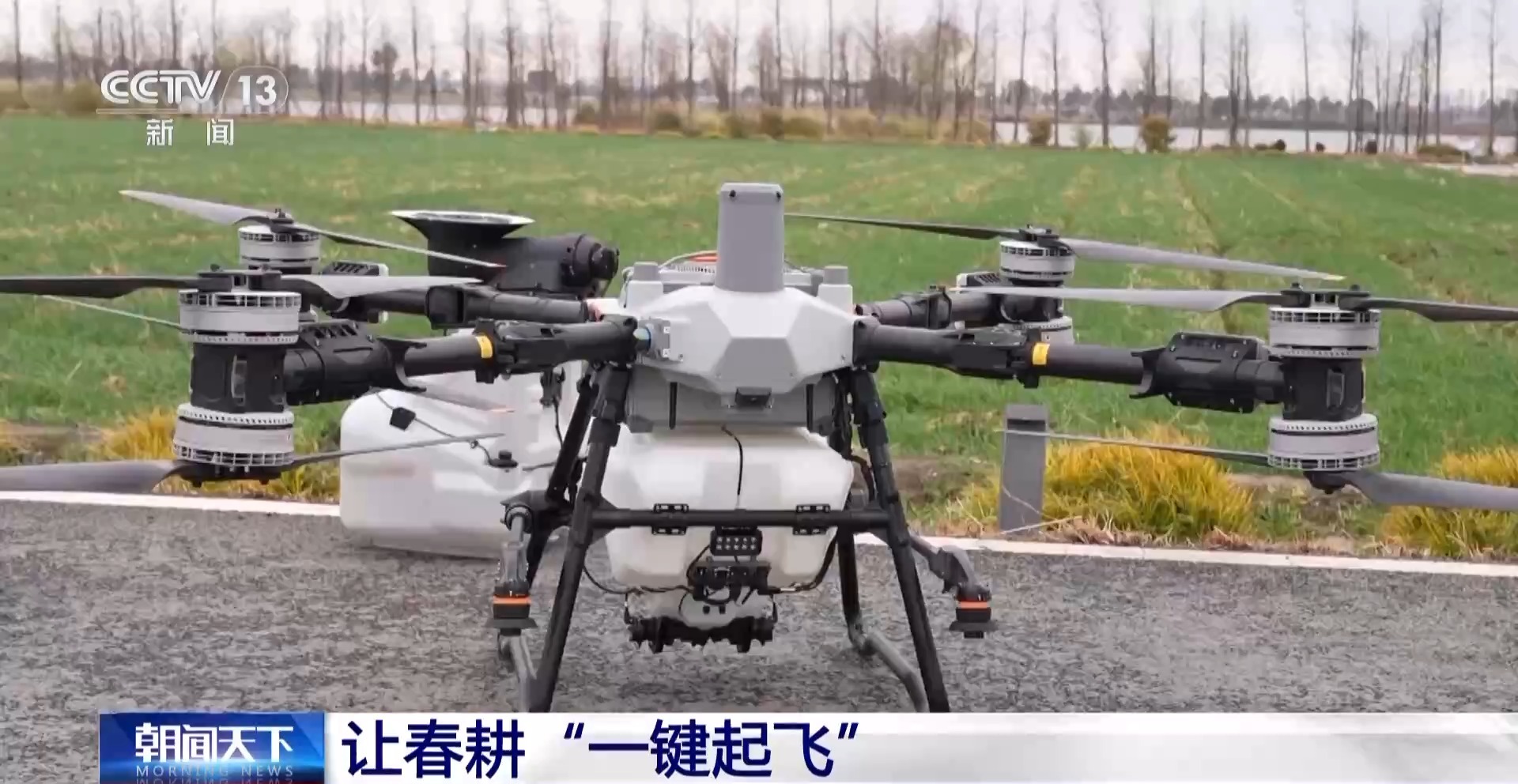 
首都医科大学附属阜外医院黄牛代挂号电话票贩子号贩子网上预约挂号,住院检查加快,奋斗在春天里丨“一键起飞” 看看春耕里的科技范儿