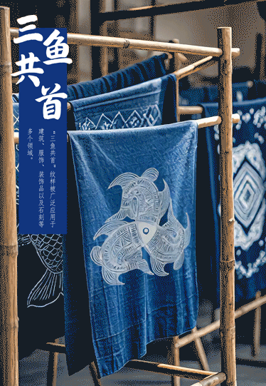 
北京积水潭医院黄牛代挂号电话票贩子号贩子网上预约挂号,住院检查加快,文化中国行｜侗族纹样“三鱼共首”，镌刻民族同舟共济