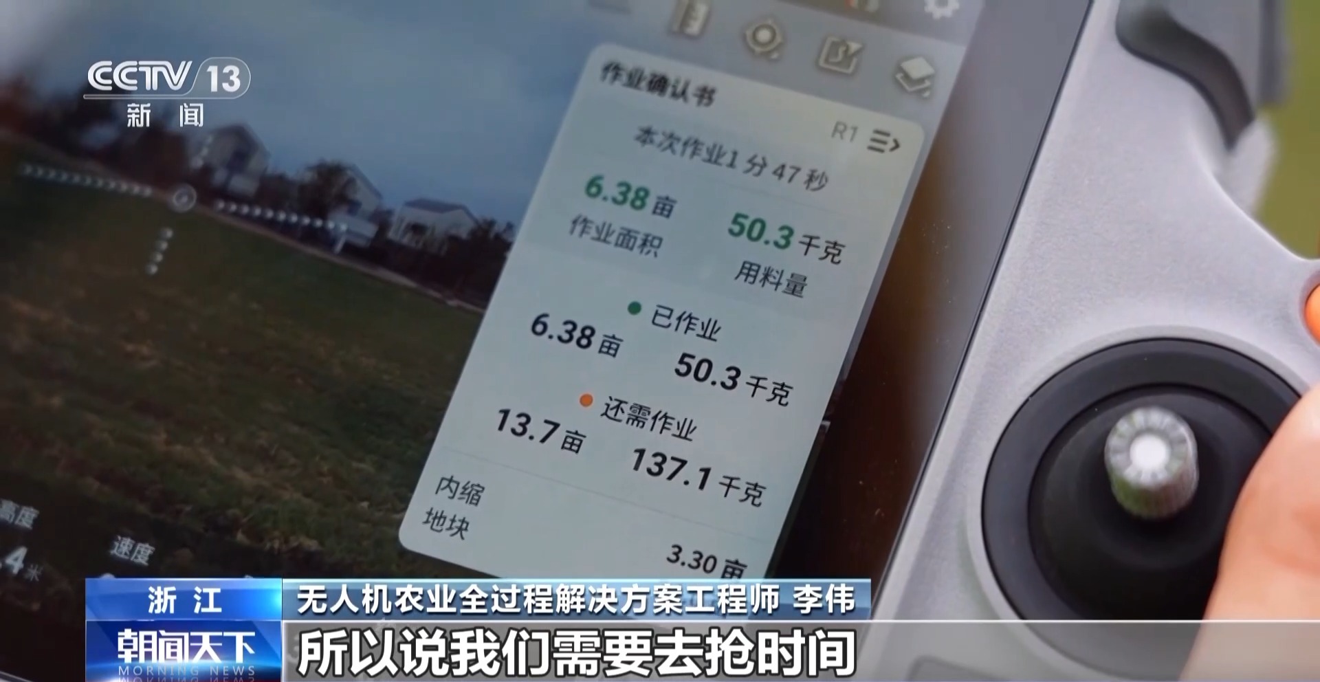 
首都医科大学附属阜外医院黄牛代挂号电话票贩子号贩子网上预约挂号,住院检查加快,奋斗在春天里丨“一键起飞” 看看春耕里的科技范儿