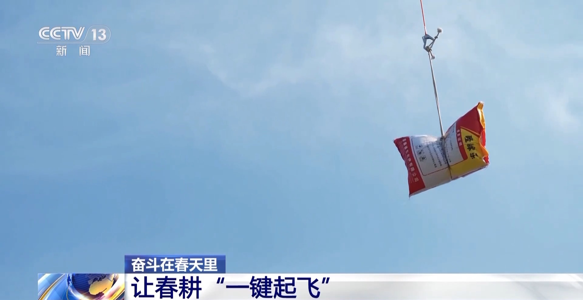 
首都医科大学附属阜外医院黄牛代挂号电话票贩子号贩子网上预约挂号,住院检查加快,奋斗在春天里丨“一键起飞” 看看春耕里的科技范儿