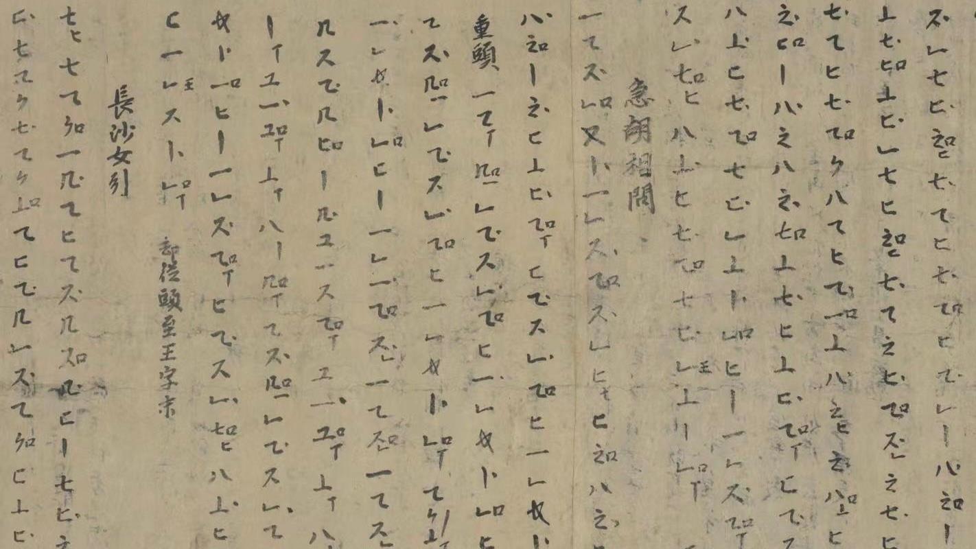 
中国中医科学院广安门医院黄牛代挂号电话票贩子号贩子网上预约挂号,住院检查加快,弦歌中华丨飞天之乐：当“音乐天书”敦煌乐谱被奏响