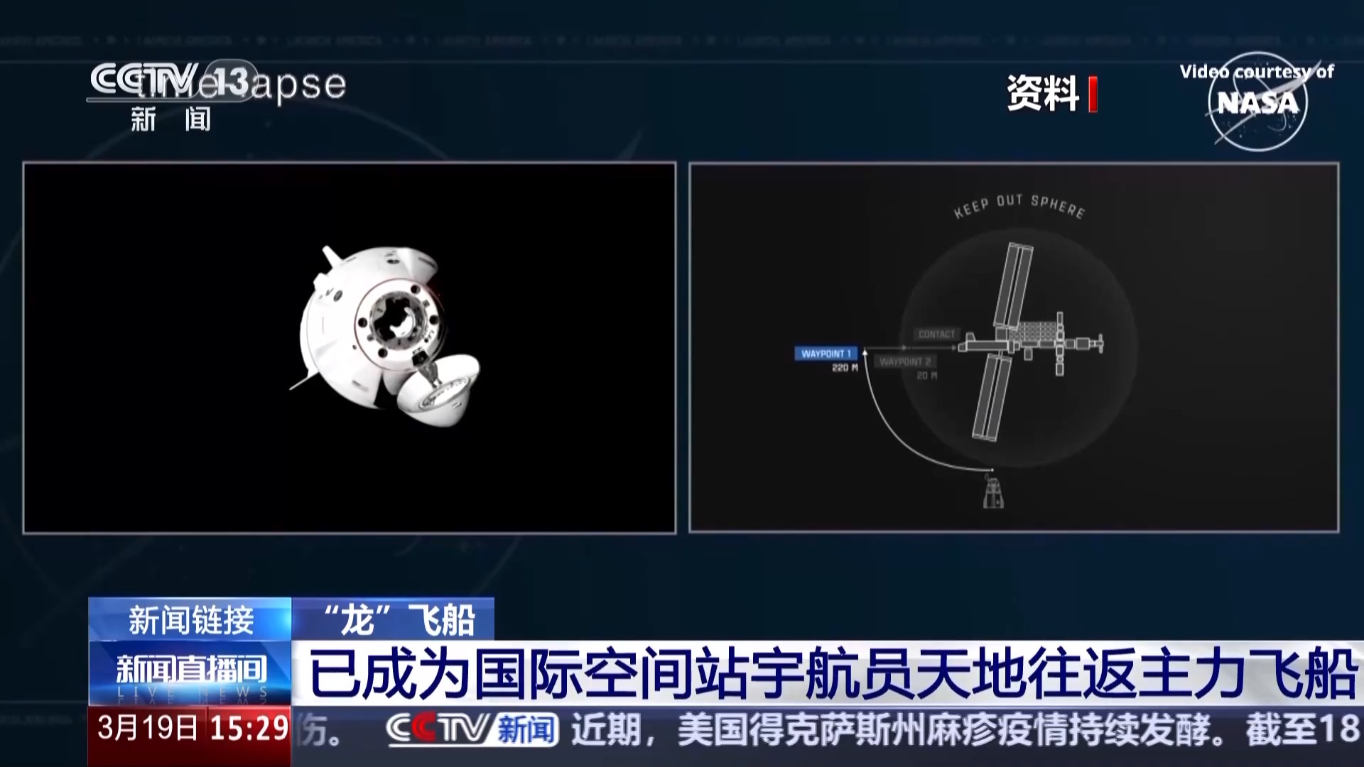 
广州医科大学附属口腔医院黄牛号贩子票贩子代网上预约代挂号电话8天变286天 美国“流浪”宇航员事件始末