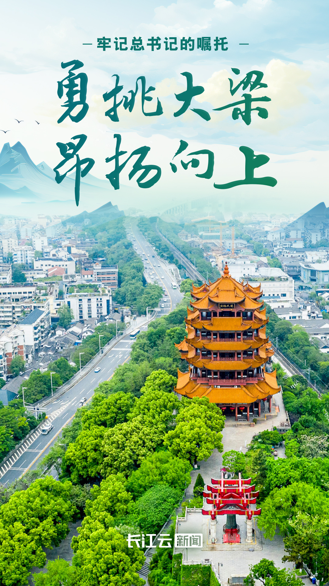 
广东省人民医院黄牛代挂号电话票贩子号贩子网上预约挂号,住院检查加快,牢记总书记的嘱托丨勇挑大梁 昂扬向上