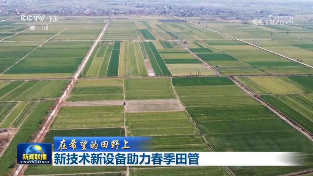 
南京各大医院黄牛代挂号电话票贩子号贩子网上预约挂号,住院检查加快,【在希望的田野上】新技术新设备助力春季田管