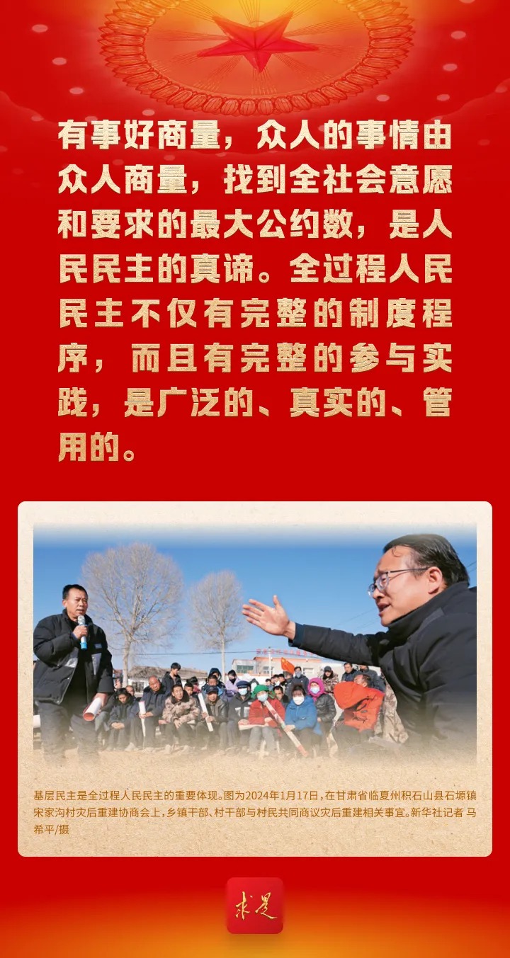 
北京广安门中医院黄牛代挂号电话票贩子号贩子网上预约挂号,住院检查加快,【理响中国】海报 | 有事多商量、遇事多商量、做事多商量