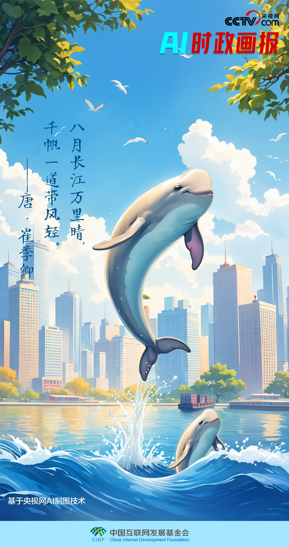 
广州医科大学附属第二医院黄牛代挂号电话票贩子号贩子网上预约挂号,住院检查加快,【奋进的春天】AI时政画报｜江豚蹴浪