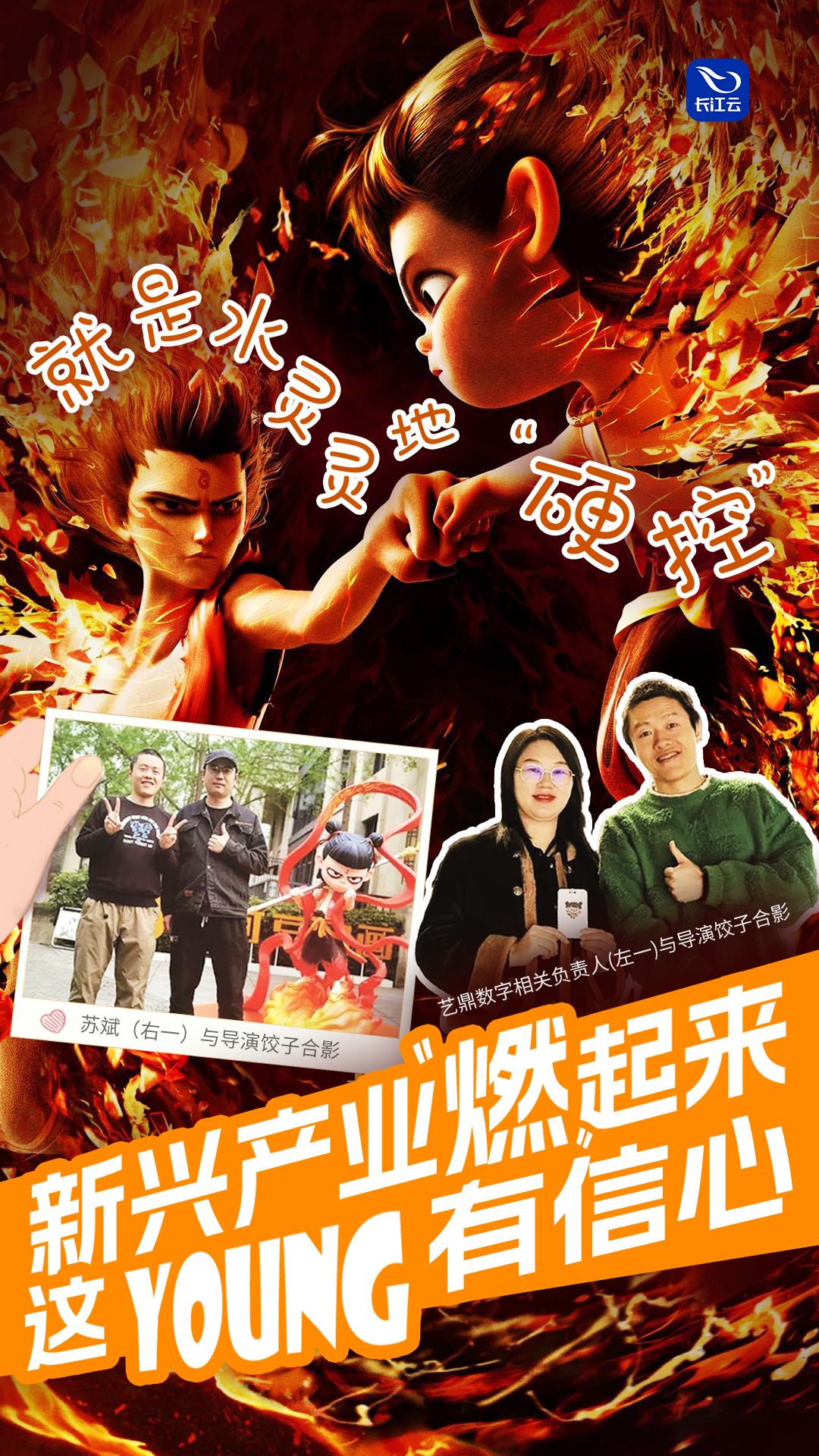 
杭州市三医院黄牛代挂号电话票贩子号贩子网上预约挂号,住院检查加快,长江云评 | 青春湖北，正当“燃”！