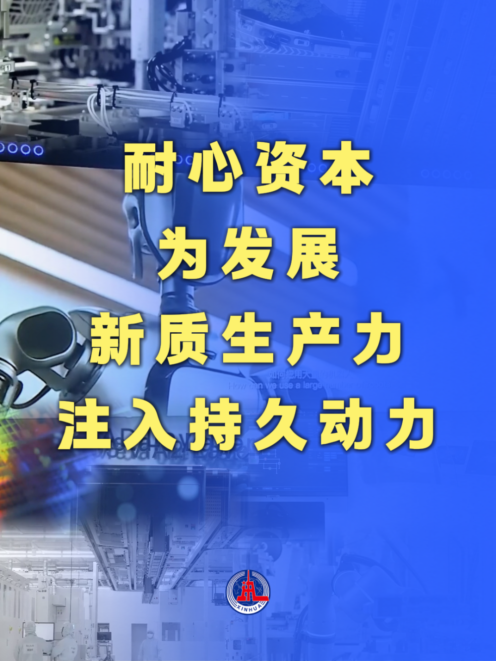 
浙江第一医院黄牛代挂号电话票贩子号贩子网上预约挂号,住院检查加快,耐心资本为发展新质生产力注入持久动力