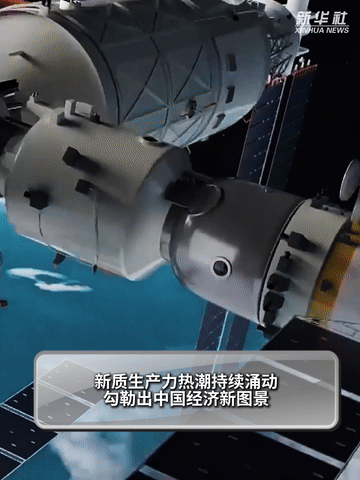 
上海仁济医院黄牛代挂号电话票贩子号贩子网上预约挂号,住院检查加快,秀我中国｜超燃！新质生产力这一年
