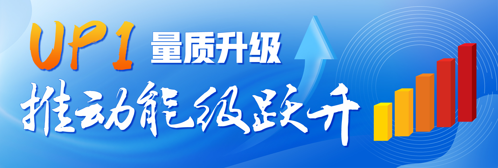 
广东省人民医院黄牛代挂号电话票贩子号贩子网上预约挂号,住院检查加快,牢记总书记的嘱托丨勇挑大梁 昂扬向上