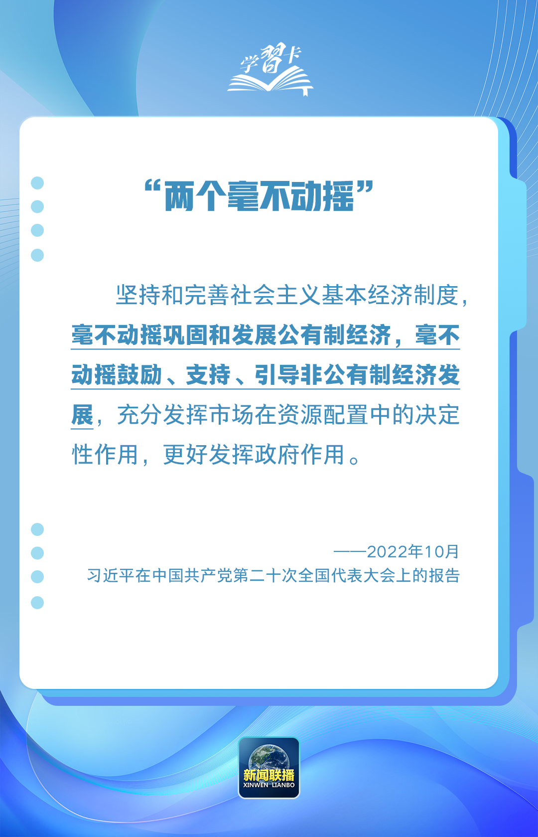 
中山大学中山眼科中心黄牛代挂号电话票贩子号贩子网上预约挂号,住院检查加快,学习卡丨“这是不会变的，也是不能变的”