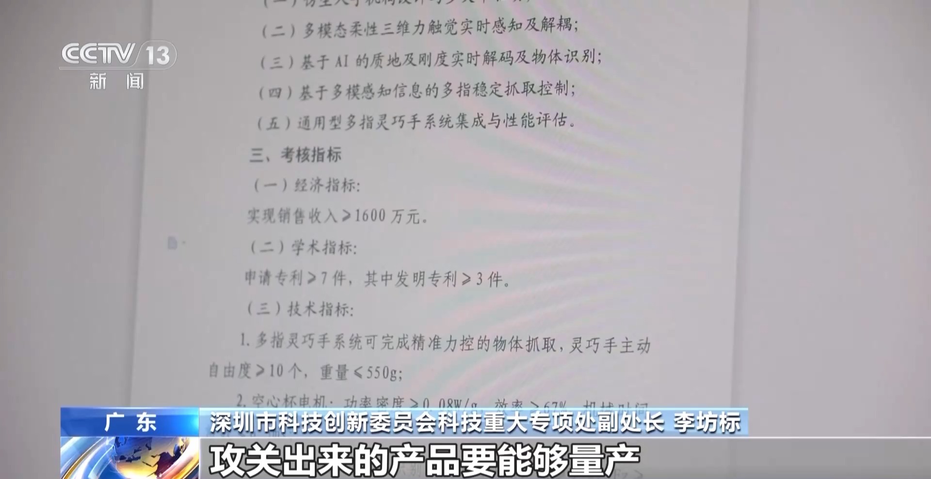 
广州各大医院黄牛代挂号电话票贩子号贩子网上预约挂号,住院检查加快,奋斗在春天里丨中国机器人凭啥“圈粉”海外？“金点子”揭秘