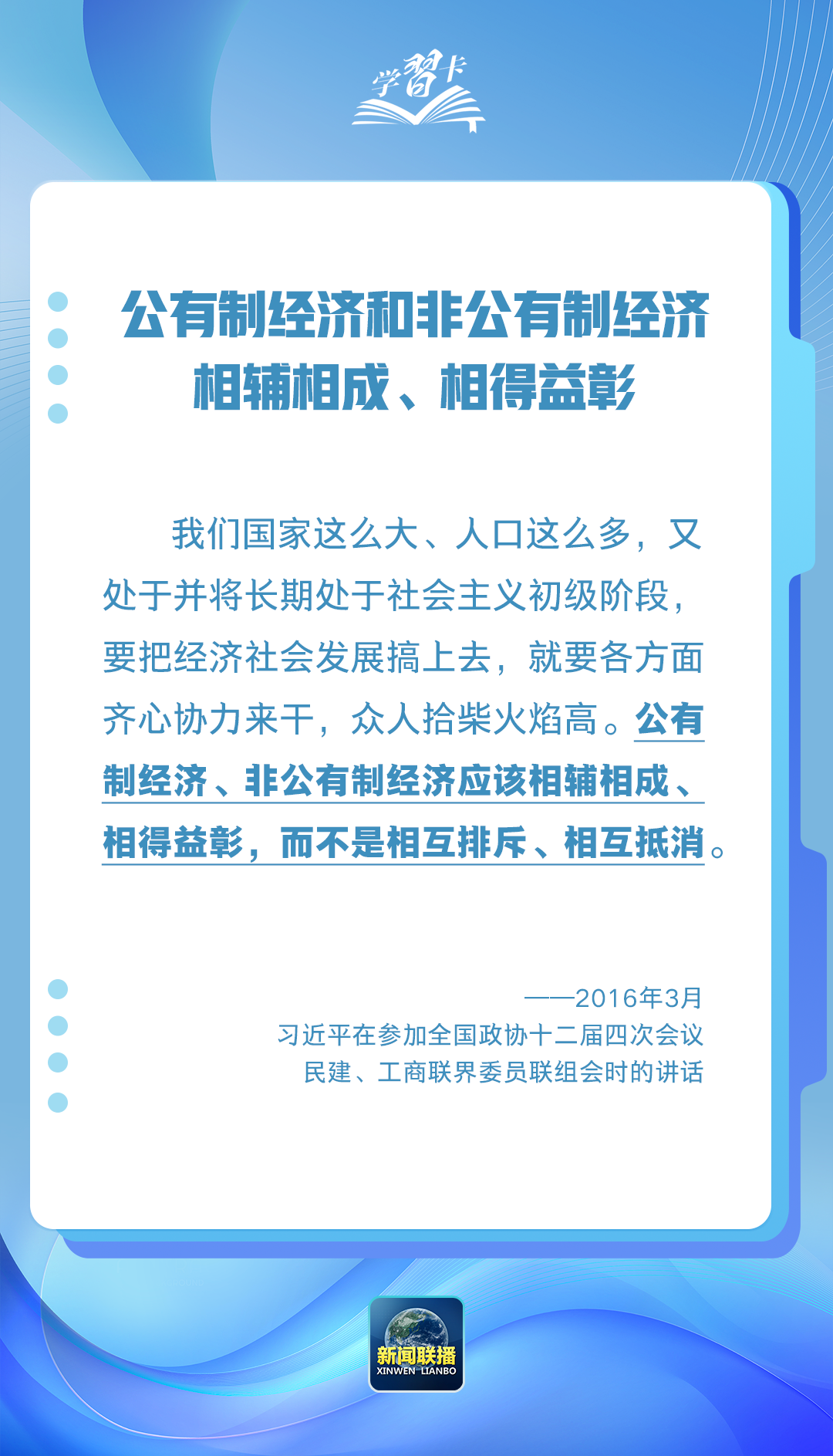 
中山大学中山眼科中心黄牛代挂号电话票贩子号贩子网上预约挂号,住院检查加快,学习卡丨“这是不会变的，也是不能变的”
