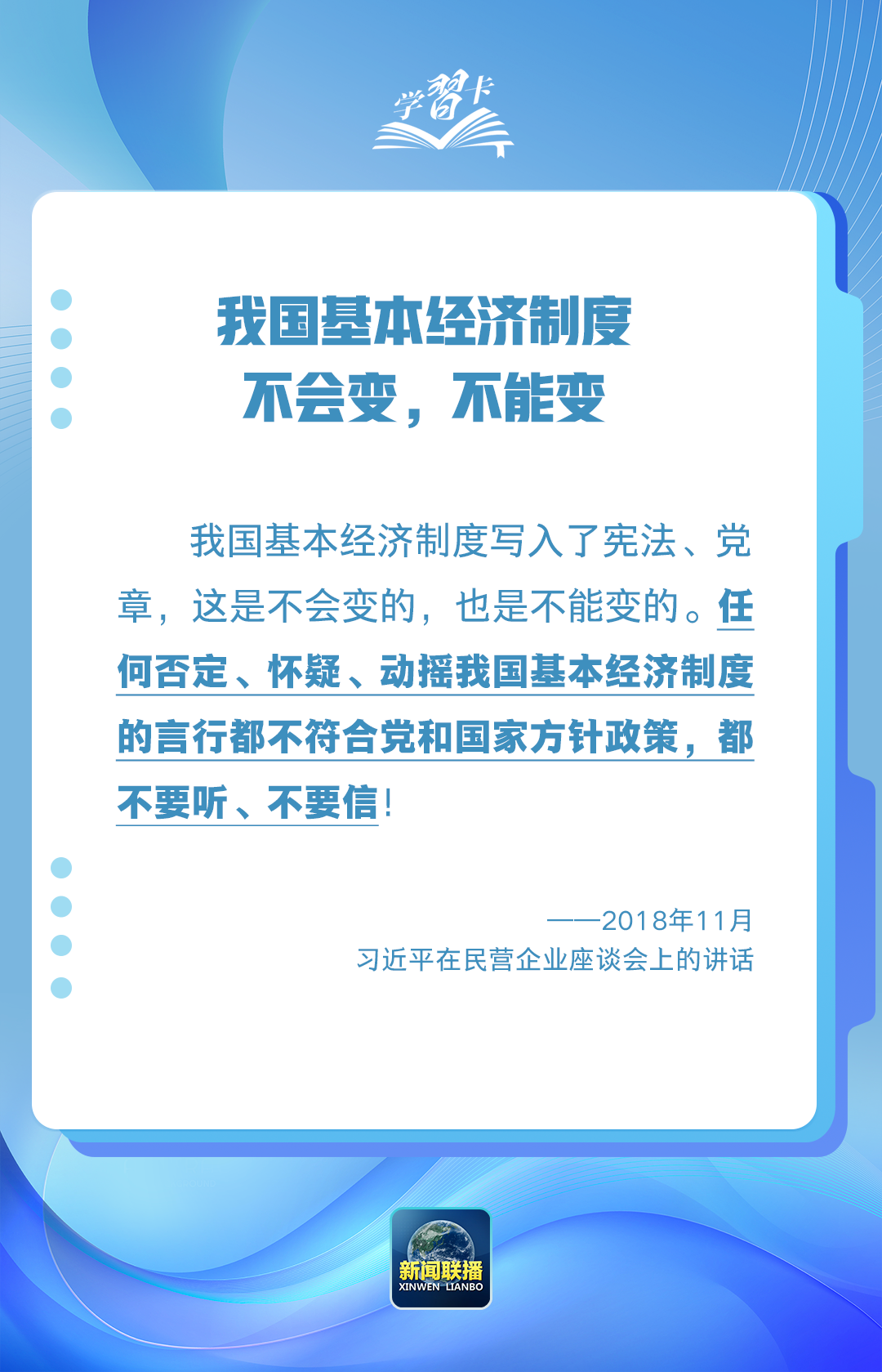 
中山大学中山眼科中心黄牛代挂号电话票贩子号贩子网上预约挂号,住院检查加快,学习卡丨“这是不会变的，也是不能变的”