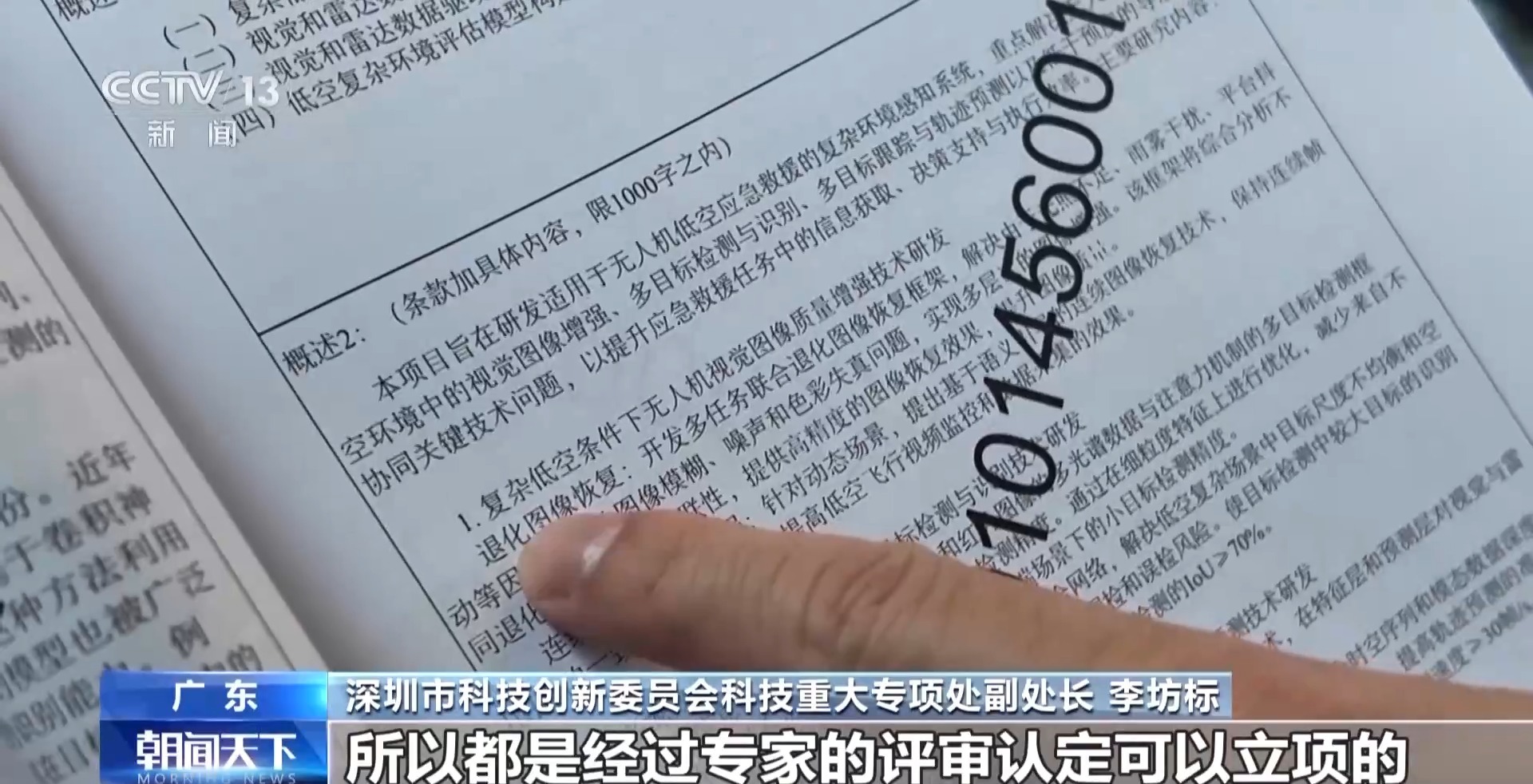 
广州各大医院黄牛代挂号电话票贩子号贩子网上预约挂号,住院检查加快,奋斗在春天里丨中国机器人凭啥“圈粉”海外？“金点子”揭秘