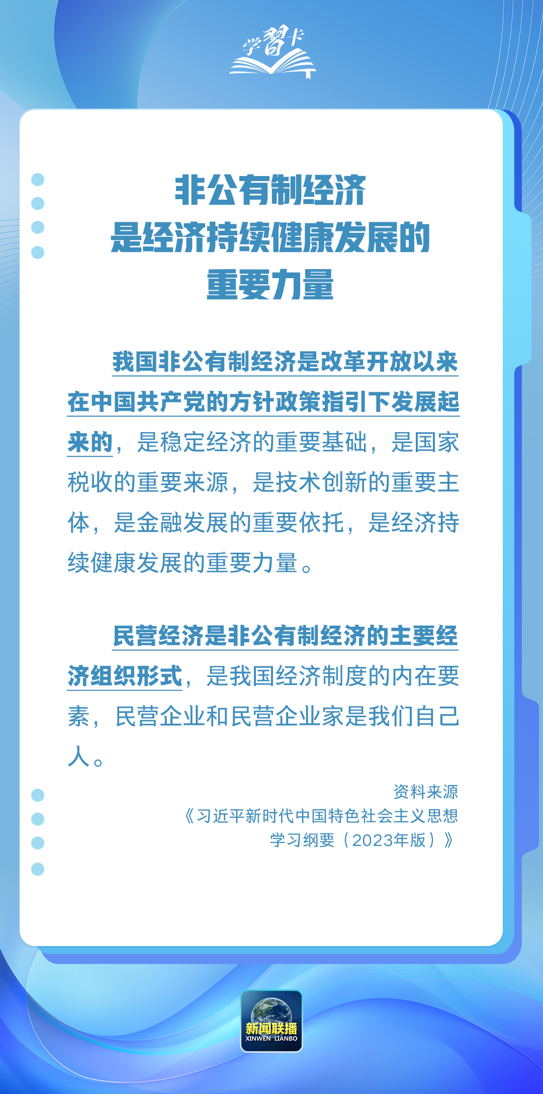 
中山大学中山眼科中心黄牛代挂号电话票贩子号贩子网上预约挂号,住院检查加快,学习卡丨“这是不会变的，也是不能变的”