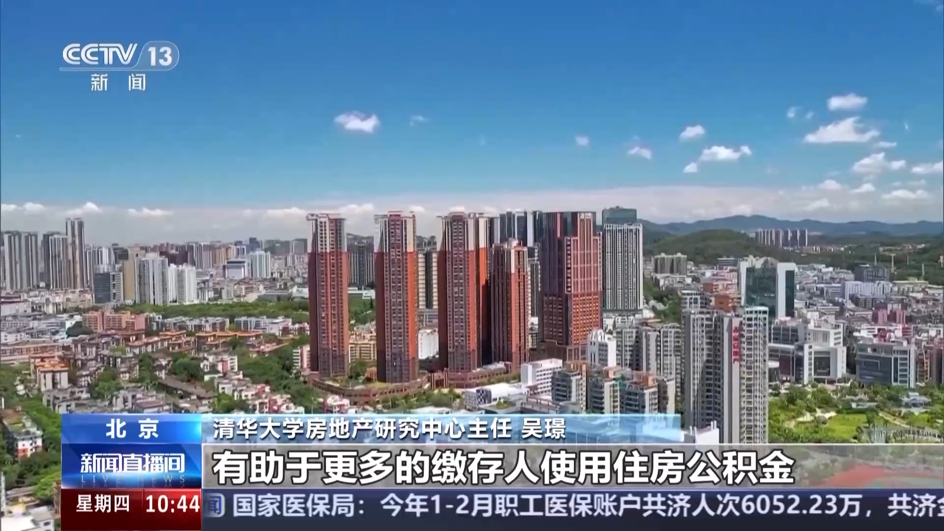 
首都医科大学附属阜外医院黄牛代挂号电话票贩子号贩子网上预约挂号,住院检查加快,提额度 降利率 扩范围 多地出台住房公积金优化调整政策