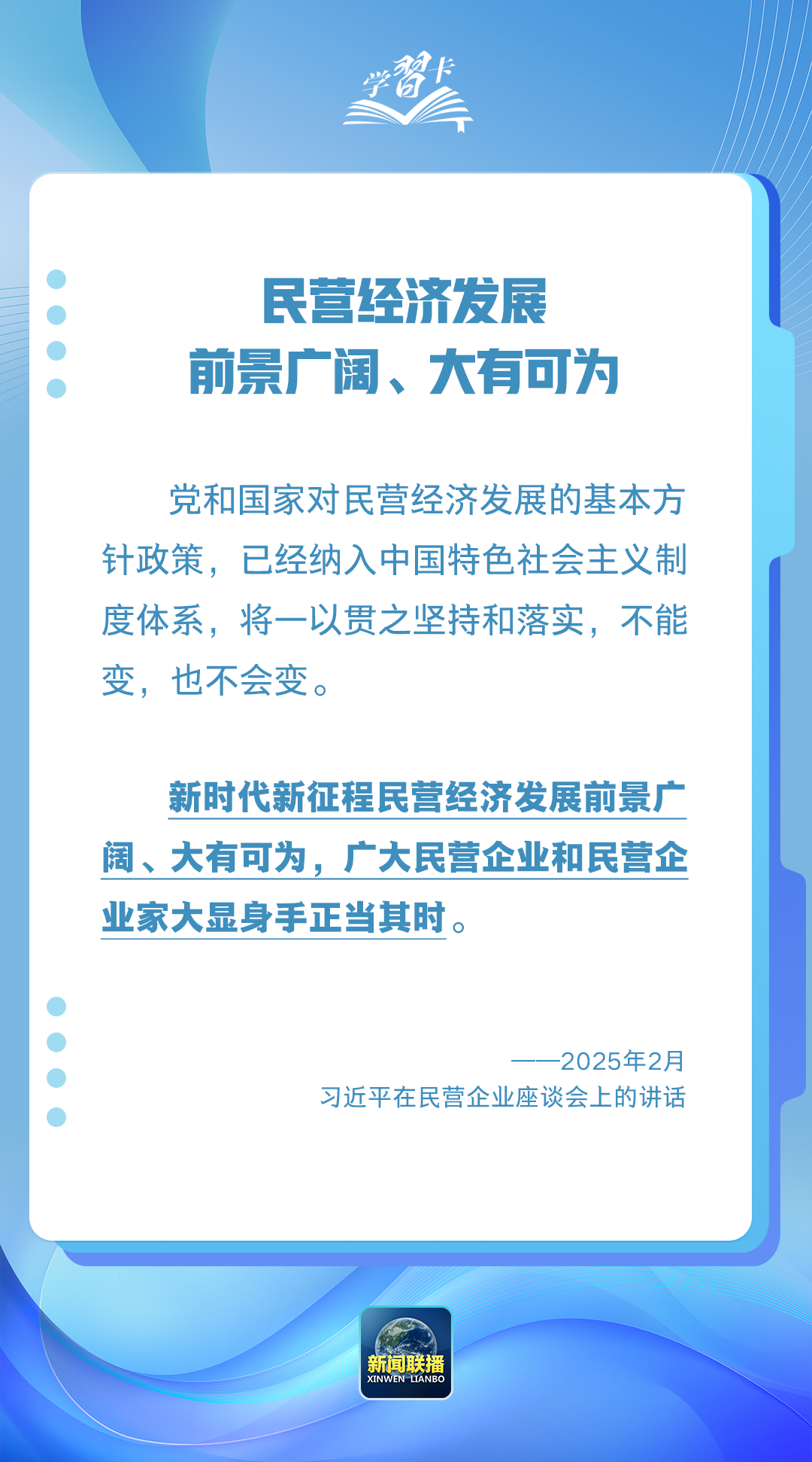
中山大学中山眼科中心黄牛代挂号电话票贩子号贩子网上预约挂号,住院检查加快,学习卡丨“这是不会变的，也是不能变的”