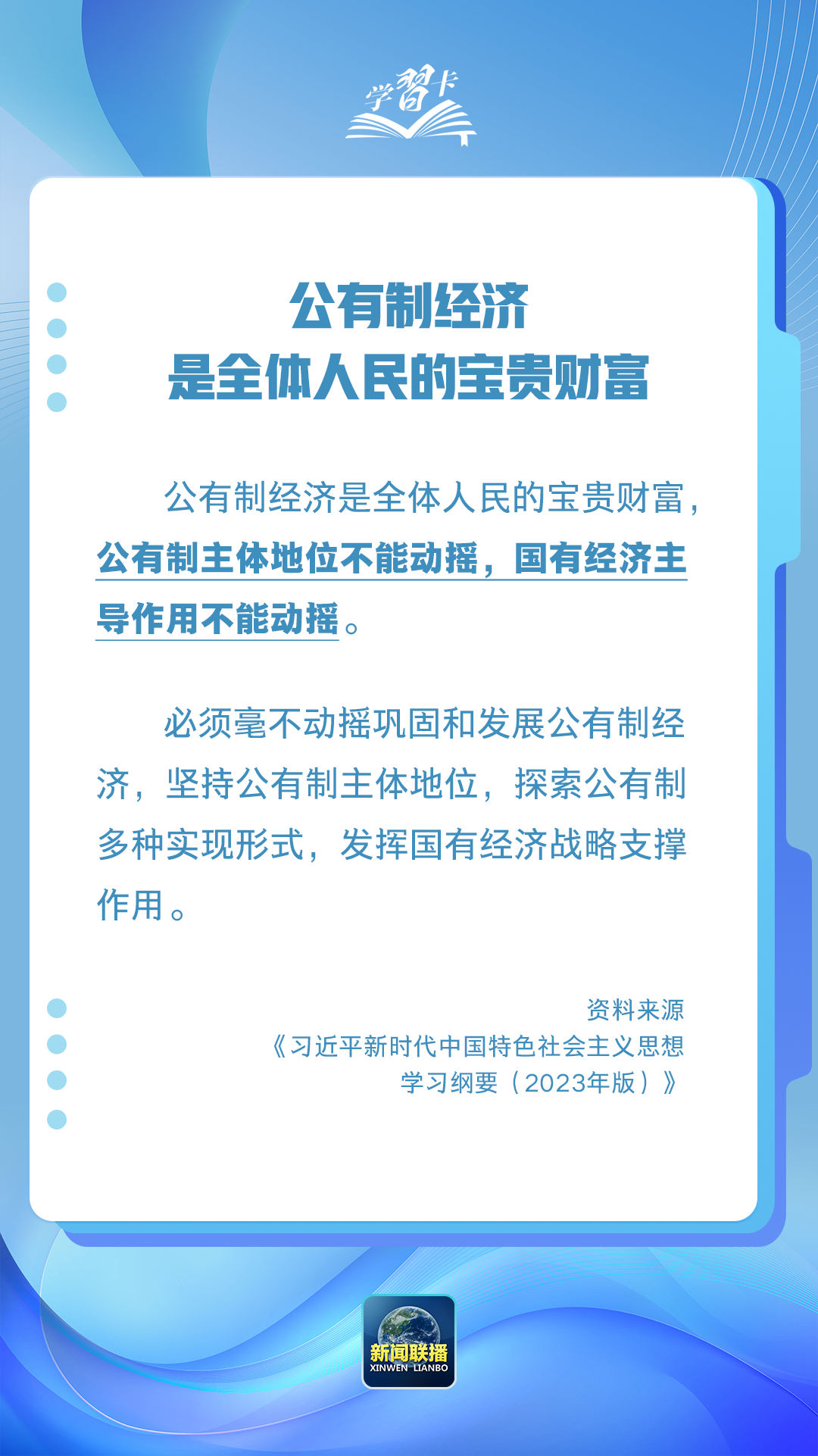
中山大学中山眼科中心黄牛代挂号电话票贩子号贩子网上预约挂号,住院检查加快,学习卡丨“这是不会变的，也是不能变的”