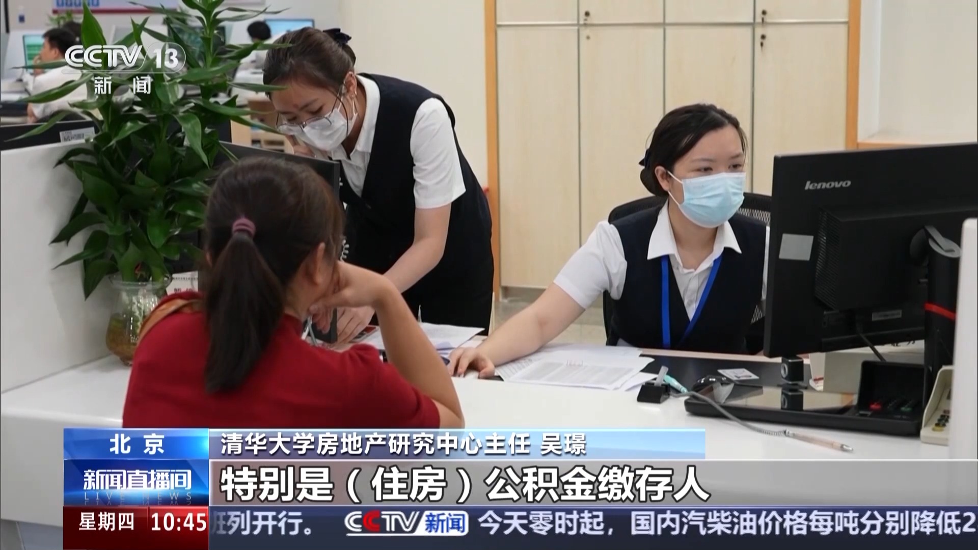 
首都医科大学附属阜外医院黄牛代挂号电话票贩子号贩子网上预约挂号,住院检查加快,提额度 降利率 扩范围 多地出台住房公积金优化调整政策