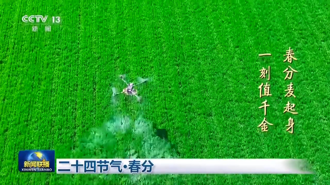 
陕西省中医医院黄牛号贩子挂号电话文化中国行丨二十四节气·春分 最是人间好时节