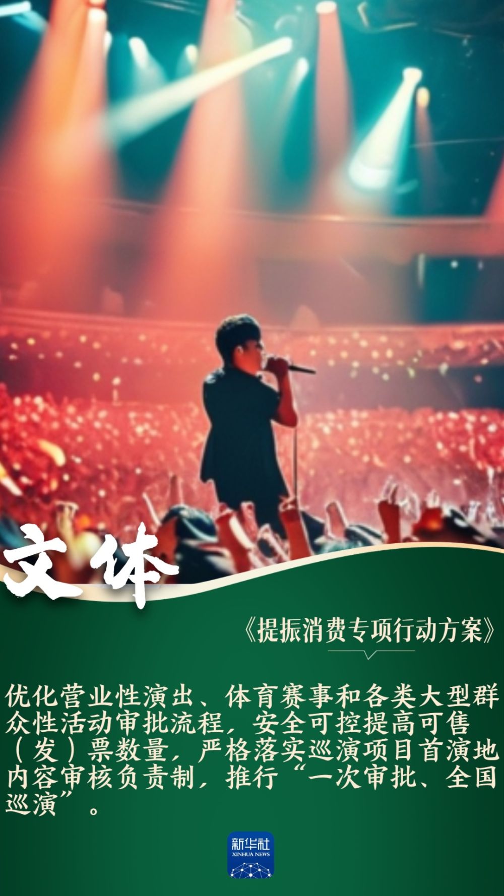 
东部战区总医院黄牛代挂号电话票贩子号贩子网上预约挂号,住院检查加快,提振消费｜年轻人关心的十个消费热点，方案里都有了！