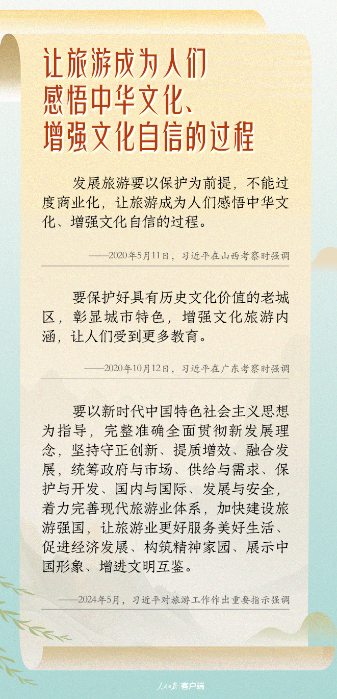 
南京各大医院黄牛代挂号电话票贩子号贩子网上预约挂号,住院检查加快,学习笔记丨“文旅产业要走一条持续、健康的发展之路”