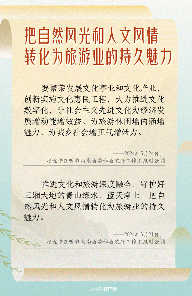 
南京各大医院黄牛代挂号电话票贩子号贩子网上预约挂号,住院检查加快,学习笔记丨“文旅产业要走一条持续、健康的发展之路”