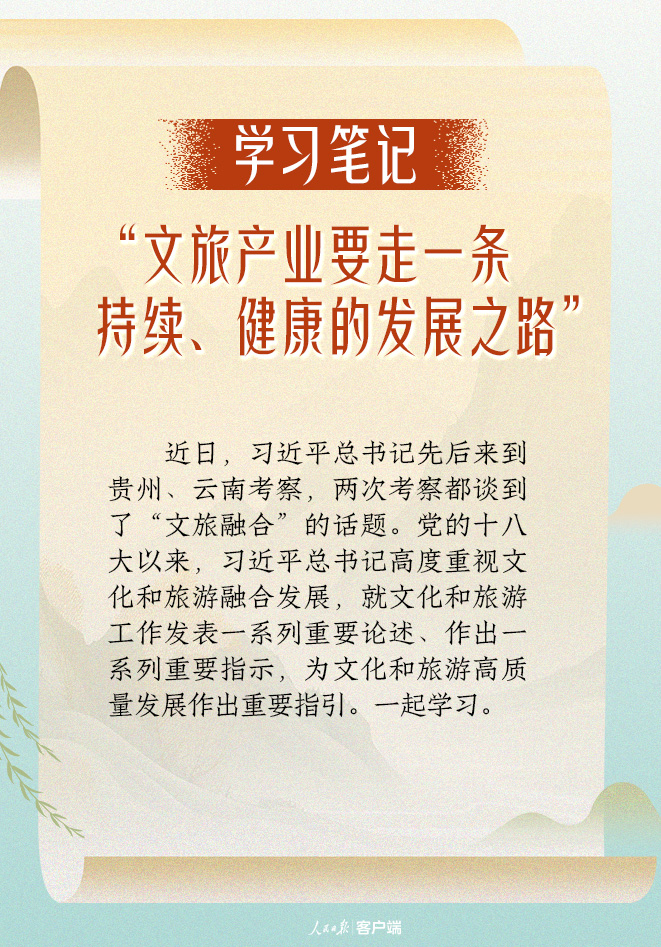 
南京各大医院黄牛代挂号电话票贩子号贩子网上预约挂号,住院检查加快,学习笔记丨“文旅产业要走一条持续、健康的发展之路”
