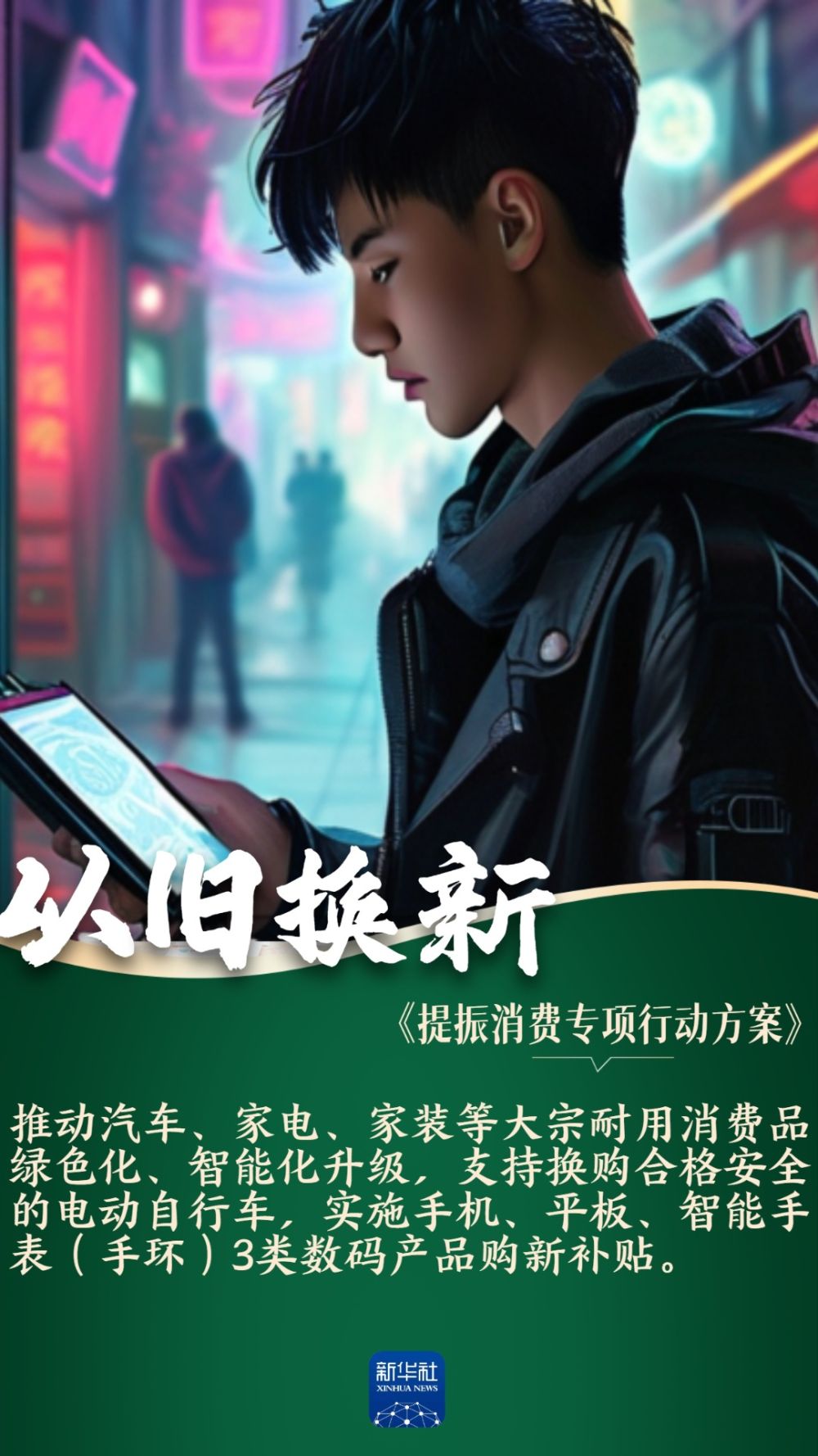 
东部战区总医院黄牛代挂号电话票贩子号贩子网上预约挂号,住院检查加快,提振消费｜年轻人关心的十个消费热点，方案里都有了！