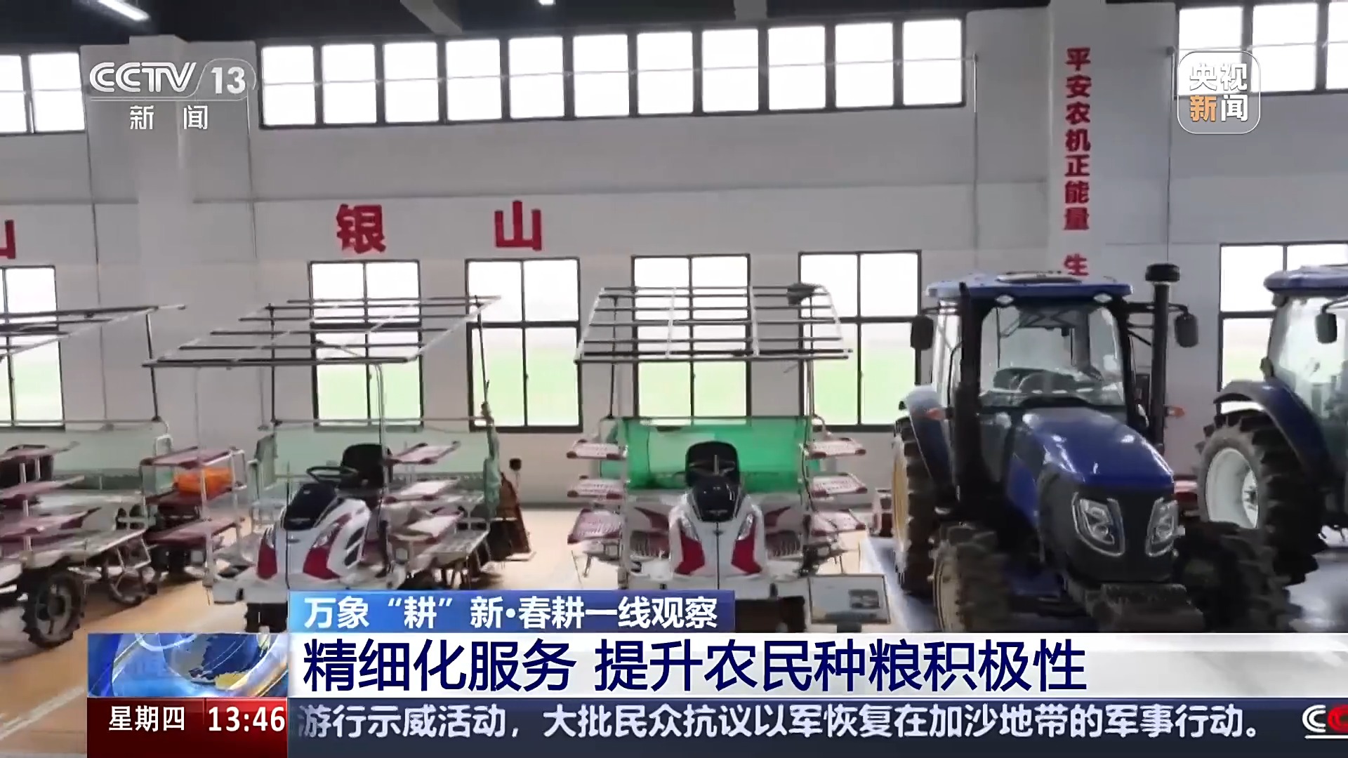 
江苏省中西医结合医院黄牛代挂号电话票贩子号贩子网上预约挂号,住院检查加快,管种又管收！共享农机“一条龙”服务 一键下单即达田间地头