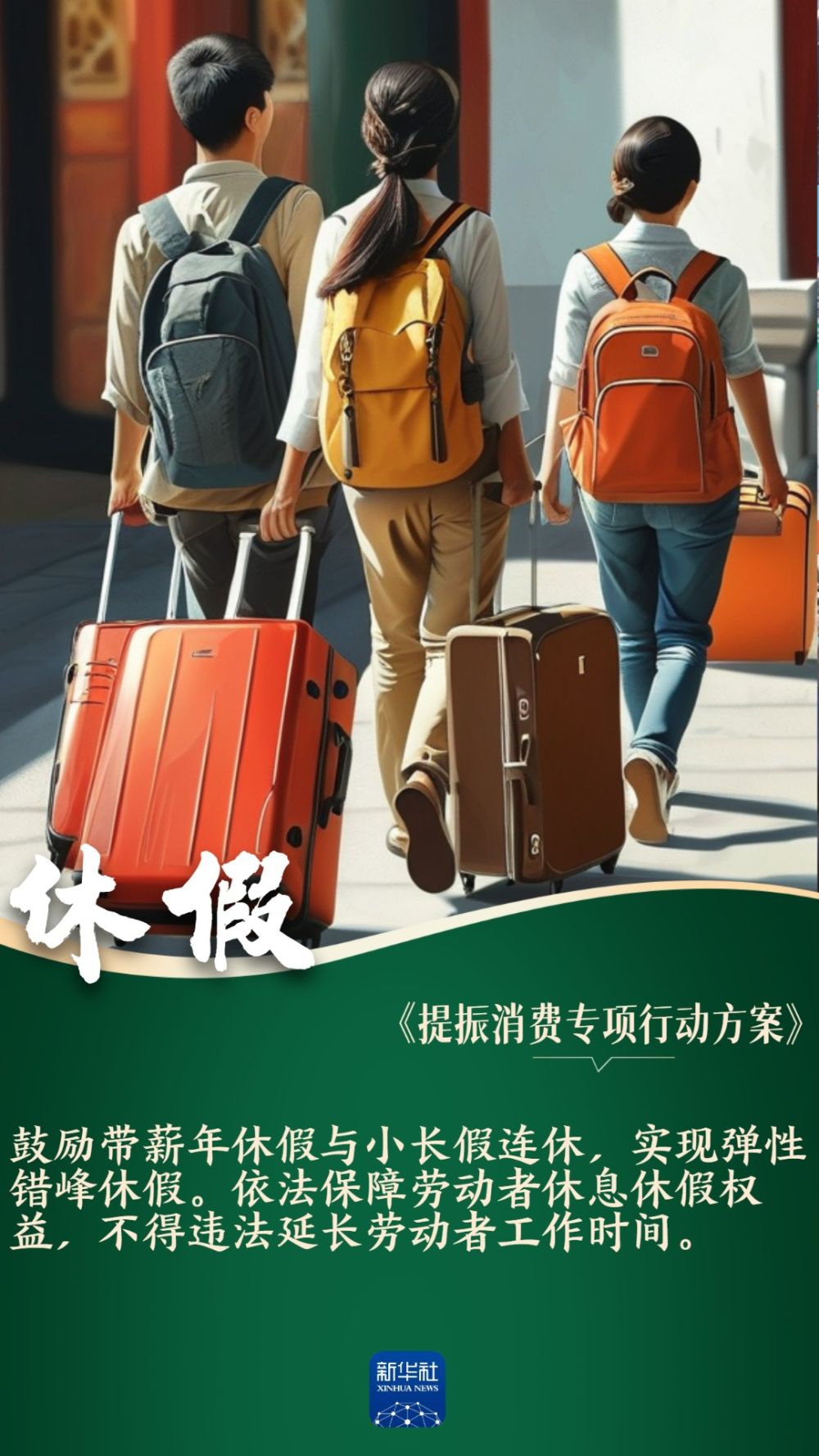 
东部战区总医院黄牛代挂号电话票贩子号贩子网上预约挂号,住院检查加快,提振消费｜年轻人关心的十个消费热点，方案里都有了！