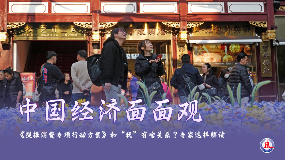 
浙江大学妇产科医院黄牛代挂号电话票贩子号贩子网上预约挂号,住院检查加快,中国经济面面观｜《提振消费专项行动方案》和“我”有啥关系？专家这样解读