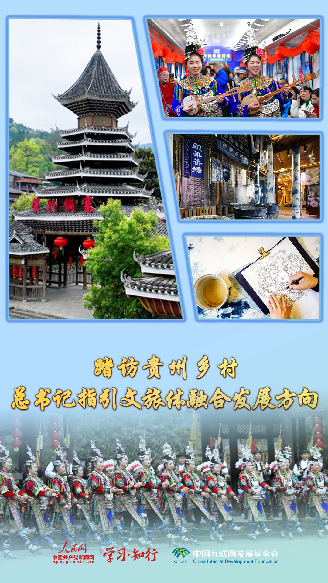
广东省中医院黄牛代挂号电话票贩子号贩子网上预约挂号,住院检查加快,踏访贵州乡村 总书记指引文旅体融合发展方向