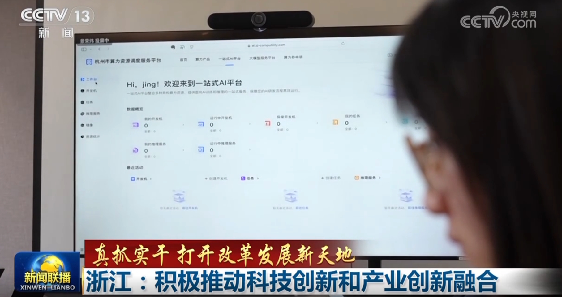 
浙江第一医院黄牛代挂号电话票贩子号贩子网上预约挂号,住院检查加快,真抓实干 打开改革发展新天地｜搭建平台、健全体制机制 浙江江西持续推动科技创新和产业创新深度融合