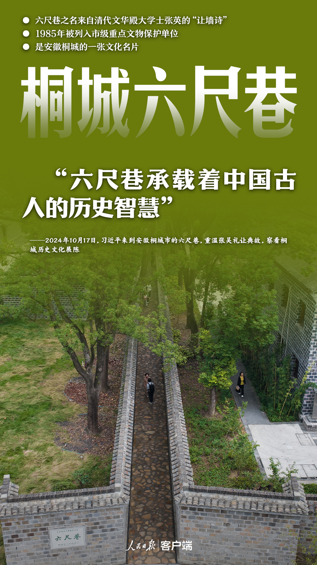 
广东省中医院黄牛代挂号电话票贩子号贩子网上预约挂号,住院检查加快,跟着总书记，走进古城老街