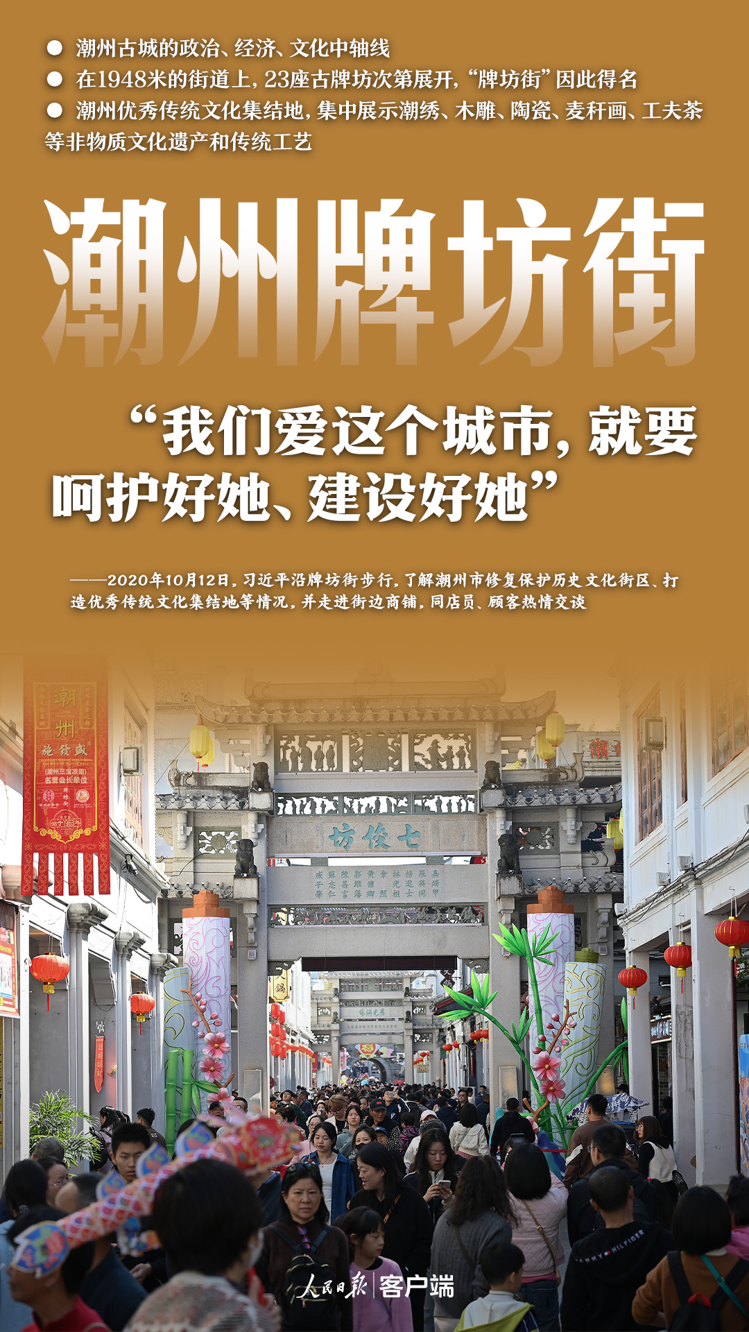 
广东省中医院黄牛代挂号电话票贩子号贩子网上预约挂号,住院检查加快,跟着总书记，走进古城老街